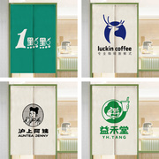 奶茶店隔断帘logo定制商用店铺，门帘免打孔厨房，专用遮挡帘半帘布帘