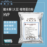 酸水解大豆植物蛋白调味粉 食品级 酸水解植物蛋白HVP增鲜香调味