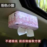 车内纸巾盒抽汽车纸盒 吸车顶强磁铁吸顶B卫生纸抽用车载