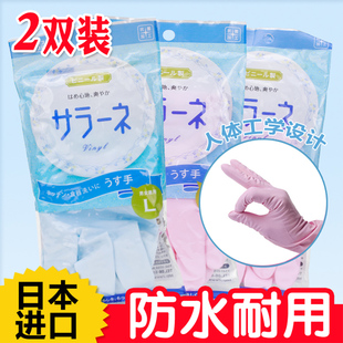 日本进口家务洗碗乳胶手套，防水耐用薄款塑胶，手套洗衣橡胶皮手套