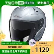 日本直邮yamaha雅马哈摩托车头盔，yj-17半盔电瓶，电动车头围53-