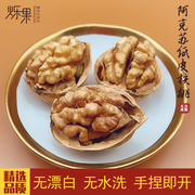 新疆特产阿克苏手剥185纸皮核桃，新鲜原味薄壳，手拨2022年新货