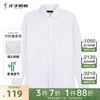 竹纤维才子男装白色长袖衬衫，男2023秋季商务正装品牌衬衣