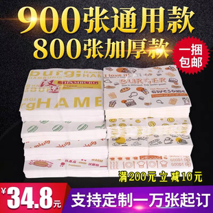 汉堡纸 笑脸防油纸袋子墨西哥鸡肉卷台湾饭团包装900张定制