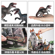 仿真恐龙3d立体拼图动物模型岁儿童，礼物男孩侏罗纪场景摆件双脊龙