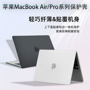 适用Apple苹果MacBook Air M3 13/15全包电脑壳A2991轻薄Pro14 16笔记本A2992透明保护壳13.6机身套15.3外壳