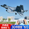 四通道入门遥控飞机模型，战斗机小学生男孩固定翼航模滑翔机玩具