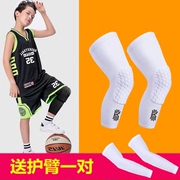 儿童护膝篮球专用蜂窝防撞防摔运动装备护具男童篮球护膝护肘套装