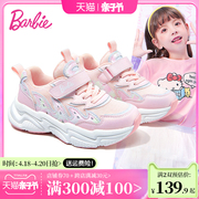 芭比童鞋女童鞋子春秋款2024春季透气女孩休闲鞋儿童运动鞋女