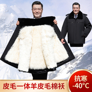 中老年羊皮袄皮毛一体男东北棉衣尼克服加厚保暖外套冬季羊毛棉袄