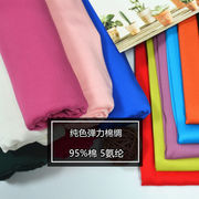 上海棉绸布料面料纯色，弹力棉绸80支高密度全棉贡缎绵绸布料连衣