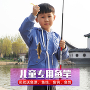 儿童钓鱼竿小孩初学者专用迷你小鱼竿短节超细溪流，竿小物手杆套装