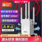 wifi放大器增强无线信号放大强器中继器网桥接穿墙网速接收扩大增加家用路由加强扩展网络高速接受双频智能