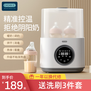 oidire奶瓶消毒器烘干温奶器，三合一自动恒温热奶加热保温母乳暖奶