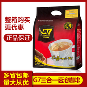 越南进口g7三合一速溶咖啡饮品800g袋共50小包多规格可选