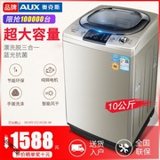 aux108.2kg超大容量，家用商用波轮洗衣机，全自动洗烘干一