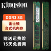 金士顿Kingston三代台式机电脑内存条拆机单条DDR3 4G8G1333 1600