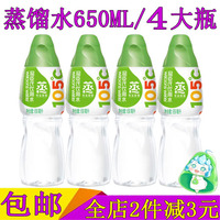 屈臣氏，蒸馏水650ml护肤敷脸整箱