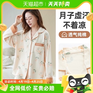 婧麒月子服春秋纯棉产后孕妇睡衣女秋冬怀孕期产妇喂奶哺乳家居服