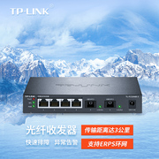 包 TP-LINK TL-FC324AB-3 环网光纤收发器 千兆单模光纤收发器 光电转换器 光纤转网线 防雷SC接口