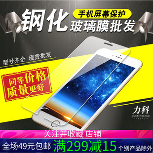 力科适用iphonexsmax苹果84s，5s6s7plus手机xr钢化膜批量發