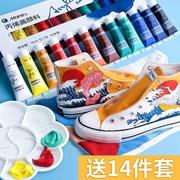 马利牌丙烯颜料24色套装纺织diy染料儿童手绘手工初学者画画鞋子