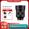 森养samyang三阳三洋af85mmf1.4全画幅人像，定焦镜头佳能ef