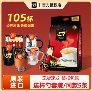 g7咖啡越南进口100条装三合一原味速溶咖啡粉1600g提神
