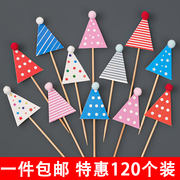 彩色毛球三角小帽子生日蛋糕装饰插牌儿童生日快乐烘焙派对插件