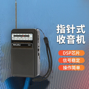便携式收音机FM/AM/SW多波段迷你收音机简约调频收音机播放
