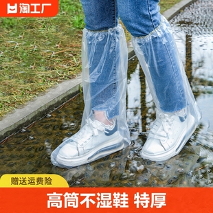 一次性雨鞋鞋套下雨天防水防滑透明加厚耐磨脚套防雨家用高筒加长