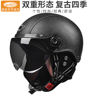 新国标(新国标)3c认证摩托车头盔男女士夏季电动车安全帽哈雷复古机车皮盔