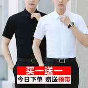 白衬衫男士短袖夏季韩版潮流，纯色半袖黑寸衫商务正装上班衬衣男装