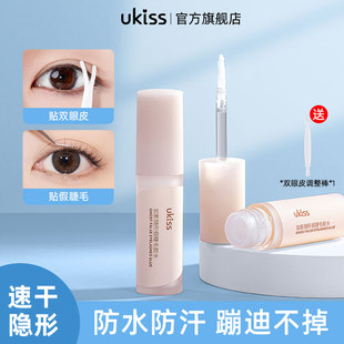 UKISS假睫毛胶水不易敏超粘持久速干型美睫店专用自嫁接胶水