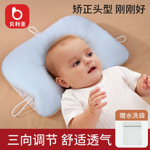 婴儿定型枕0一6月1岁3新生儿枕头宝宝纠正头型防偏头，0到6个月以上
