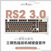 贱驴RS2 3.0机械键盘客制化套件三模无线gasket结构蓝牙热插拔白
