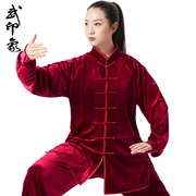 太极服秋冬女加厚加绒太极拳，练功服男中老年太极拳，晨练服装中国风