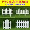 围栏护栏pvc白色塑料，栅栏花园篱笆菜园圣诞树，装饰多种可选择h