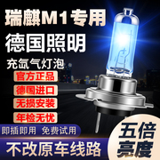 09-10-11-13款奇瑞瑞麒m1专用氙气灯，改装远近光一体车灯超亮灯泡