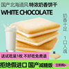 国产北海道白色恋人，饼干平替巧克力芝士，夹心饼干礼盒单独小包装