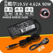 戴尔笔记本电源19.5V4.62A适配器N4050 N4010 N5010 电脑充电器线