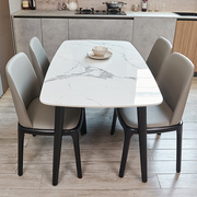 岩板餐桌现代简约家用小户型轻奢长方形，大理石餐桌椅子组合吃饭桌