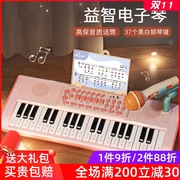 儿童电子琴玩具益智初学多功能音乐，钢琴可弹奏乐器家用3-6岁5女孩