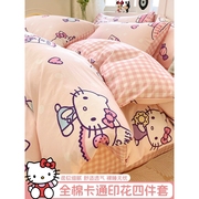 HelloKitty纯棉床上四件套三丽欧全棉床品女孩宿舍被套床单三件套