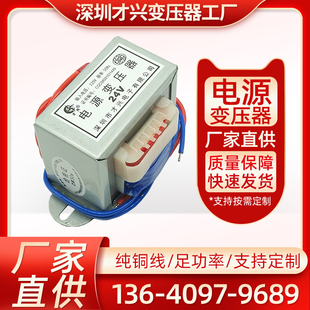 EI型5W10W20W30W50W60W80W100W电源变压器220V转6V9V12V15V18V24V