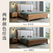 实木床北欧风卧室家具，真皮软包床双人，婚床简约小户型带储物设计感