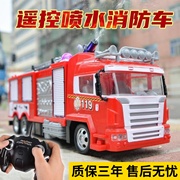 超大号电动遥控消防车可喷水升降救援云梯汽车儿童工程车玩具男孩