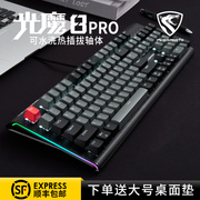 腹灵光魔8pro电竞游戏机械键盘，光轴青轴红轴可插拔防水有线专用