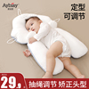 婴儿定型枕头纠正偏头型新生儿专用0到6个月1岁宝宝安抚睡觉神器