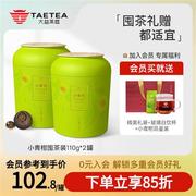 大益茶庭110g*2罐小青柑，普洱熟茶散茶茶叶，新会柑柑普普洱围炉煮茶